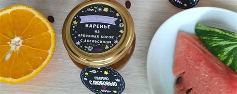 Варенье с добавлением апельсина: необычное сочетание вкусов
