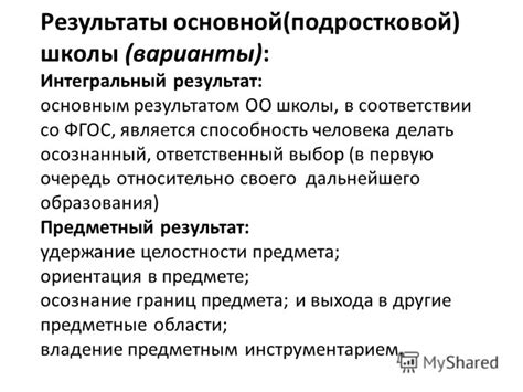 Варианты дальнейшего образования