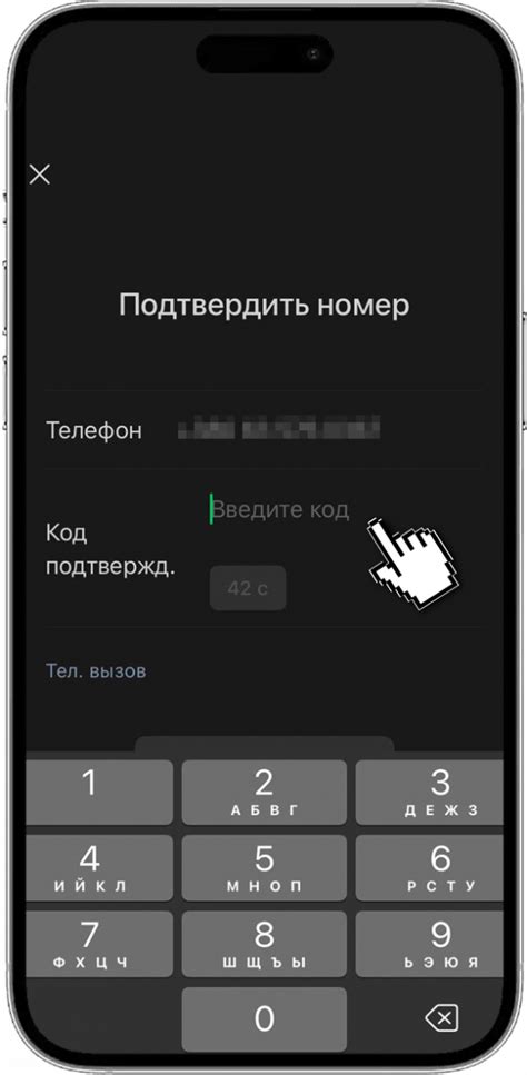 Варианты доступа кода для подтверждения номера телефона