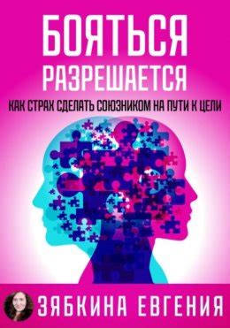 Варианты осознания индивидуальной цели в пути к финдену (найденю)