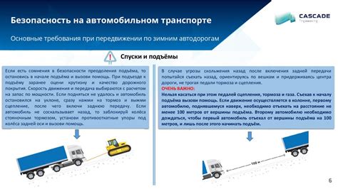 Варианты подвязки при передвижении транспортного средства без специальных креплений