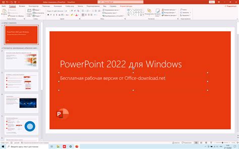 Варианты поиска несохраненной презентации в PowerPoint 2022