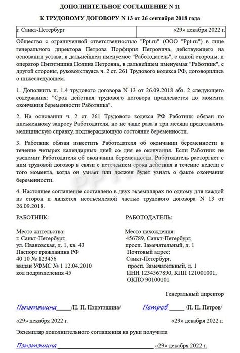Варианты получения оплаты за дополнительные рабочие часы