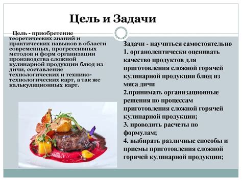 Варианты приготовления с использованием мяса