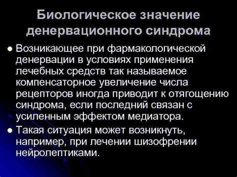 Варианты применения лечебных средств