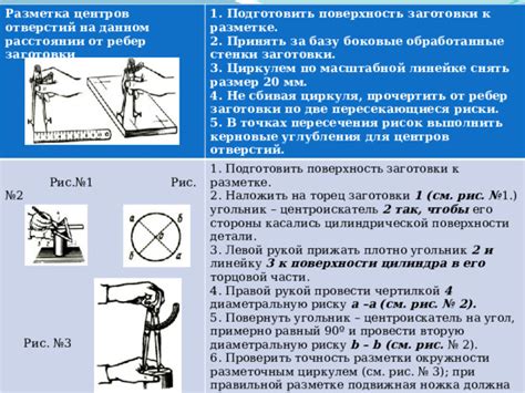 Вариант 1: Обновление поврежденной части циркуля через замену основной детали