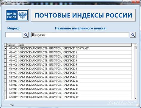 Вариант 2: Поиск почтового индекса с помощью Яндекс.Карт