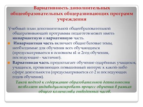 Вариативность и многообразие в представлении информации