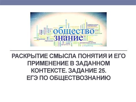 Вариативность основы и ее значение в контексте смысла предложения
