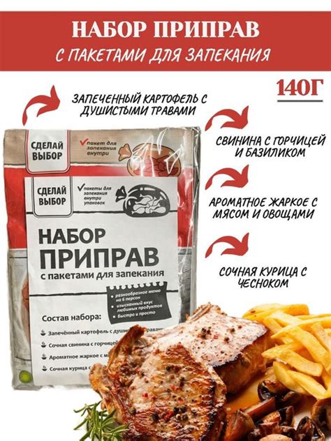 Вариации приправ для разнообразия блюда с эгине-крысет