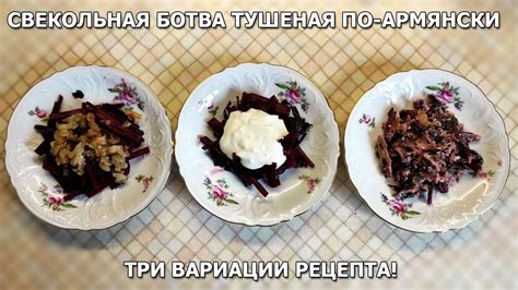 Вариации рецепта: экспериментирование с вкусом
