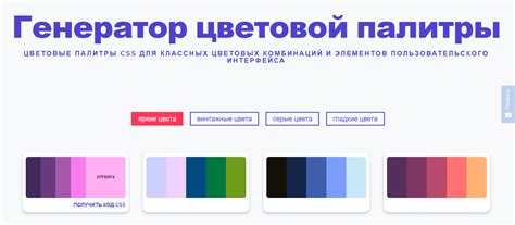 Вариации цветовой палитры
