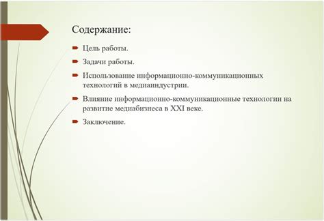 Введение в мир условного оформления