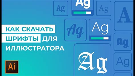 Введение в работу с Adobe Illustrator для создания шрифтов