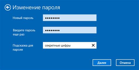 Введите пароль для изменения настроек