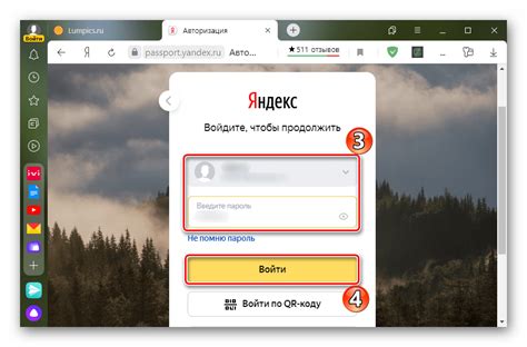 Ввод данных вашей учетной записи в системе Яндекс