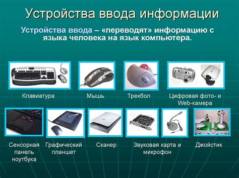 Ввод информации для изменения выбранного пункта приложения