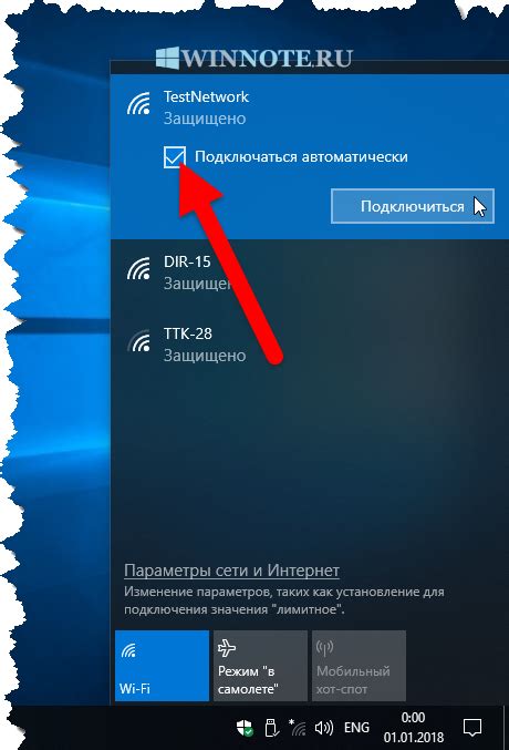 Ввод ключа для доступа к беспроводной сети
