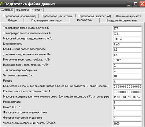 Ввод необходимых данных для активации СБП: 