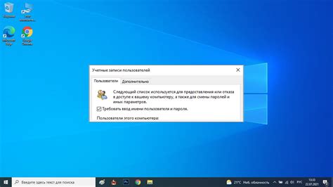 Ввод пароля, если необходимо