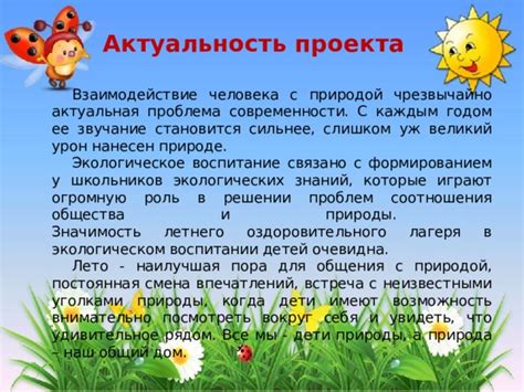 Вдохновение природой: значимость естественного мира для художественного творчества