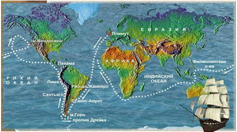Великие открытия: преодоление неизведанного моря