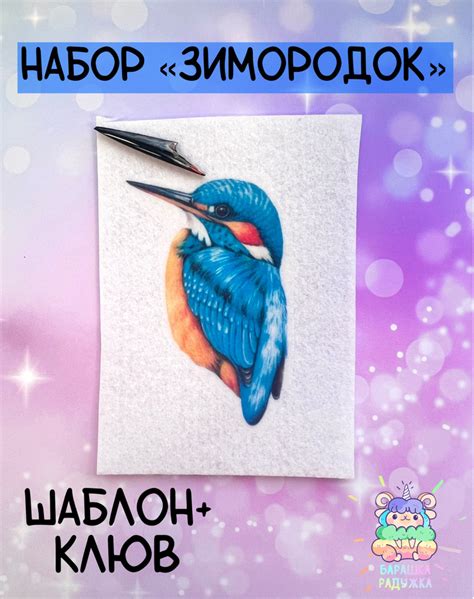 Великолепные примеры имен для юнца, вдохновленные величием зимородка