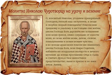 Вера в защиту и удачу: обряды и обереги