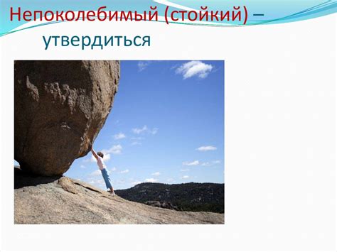 Вера в самого себя и свои способности
