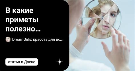 Верить или не верить в приметы - личный выбор каждого