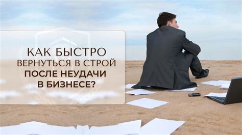 Вернуться в строй после двадцатилетнего перевала: ключевые рекомендации