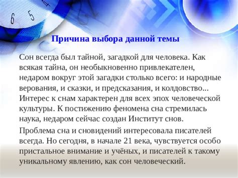 Верования и предсказания
