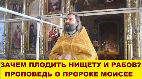 Веселые шутки о святом Луке и пророке Моисее