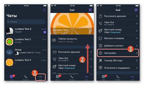 Весь процесс настройки Viber на смартфоне HTC: полезные рекомендации