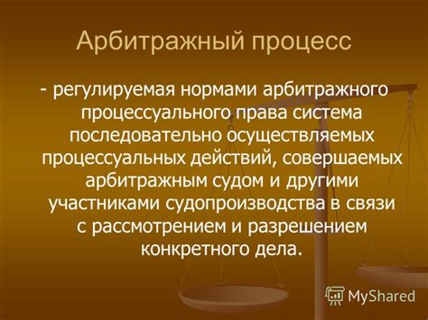 Взаимодействие арбитражного управляющего с судом и другими участниками процесса банкротства
