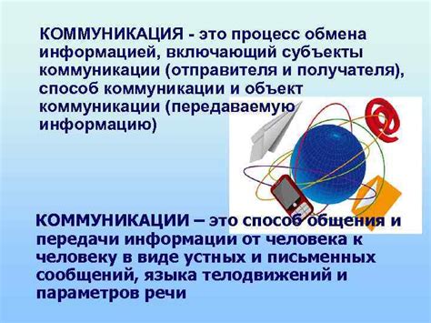 Взаимодействие соискателя и образовательного учреждения: ключевая роль общения и обмена информацией