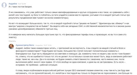 Взаимодействие с Яндексом для устранения негативных комментариев
