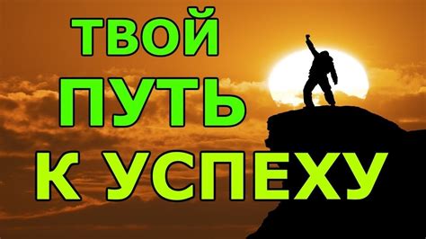 Взаимодействие с наставником или тренером: путь к успеху