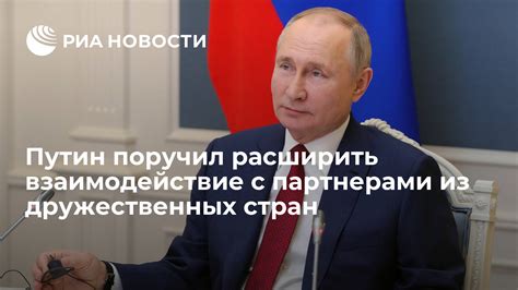Взаимодействие с партнерами из других стран
