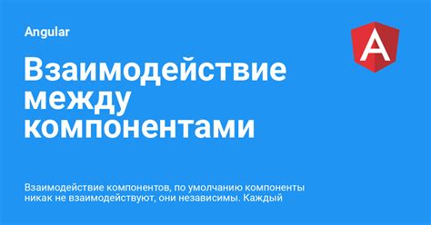 Взаимодействие с программными компонентами, способными вызывать сбои в процессе игры DotA 2