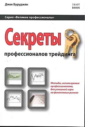 Взаимодействие с профессионалами для разрешения финансовых вопросов