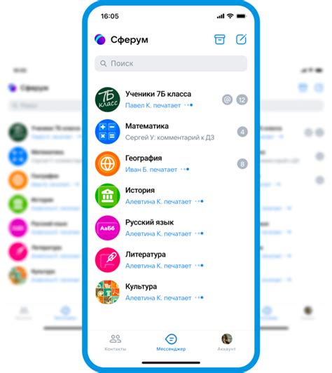 Взаимодействие с сообщениями и управление процессом общения в Сферум VK Messenger