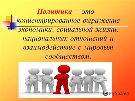Взаимодействие с сообществом, обладающим информацией о личности