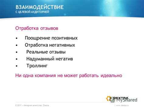 Взаимодействие с целевой аудиторией посредством электронного маркетинга