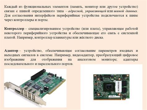 Взаимодействие Nt ядро и система с аппаратными компонентами компьютера