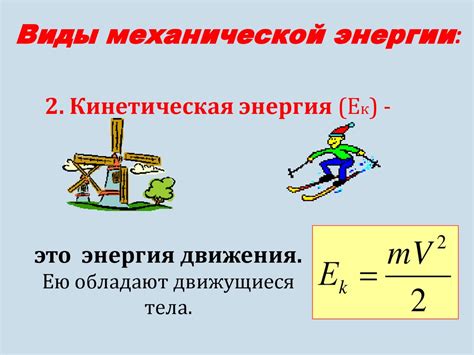 Взаимосвязь внутренней энергии и механической работы