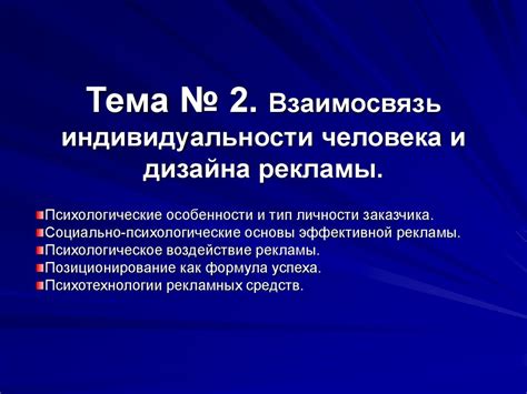 Взаимосвязь индивидуальности и личности