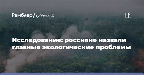 Взаимосвязь между использованием соединений фосфора и экологическими проблемами