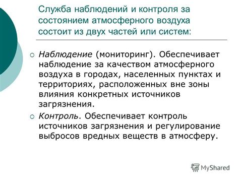 Взаимосвязь между качеством атмосферного воздуха и содержанием кислорода