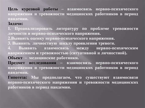 Взаимосвязь между нервно-системными заболеваниями и появлением звуковых проявлений в ушах